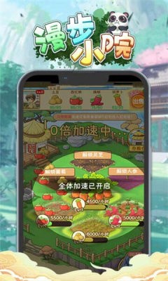 漫步小院图3