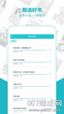 源石阅读