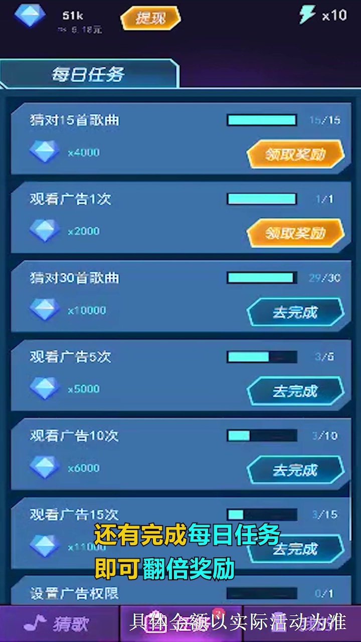 猜歌状元郎图3