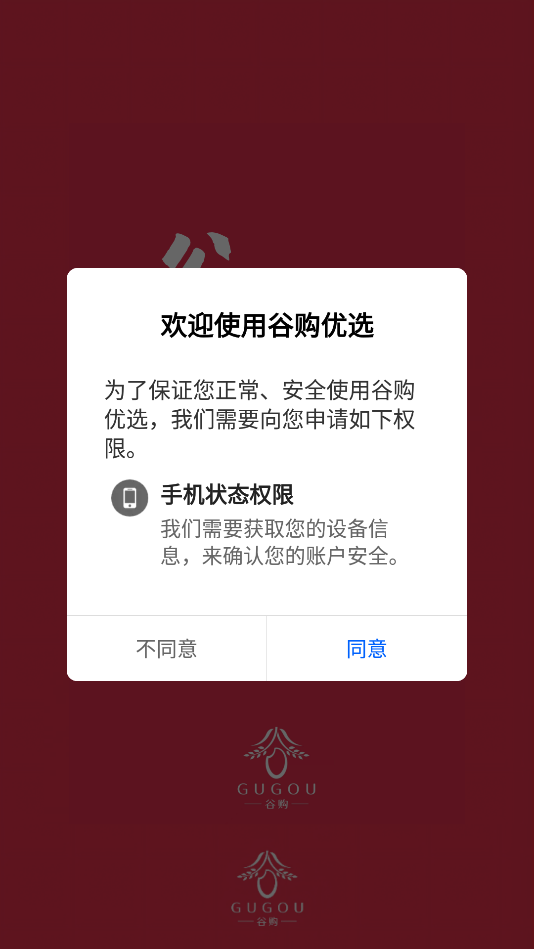 谷购优选图1