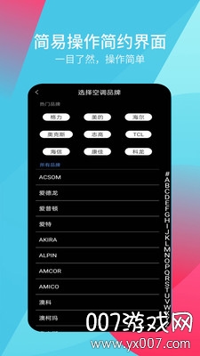 超全能遥控器图2