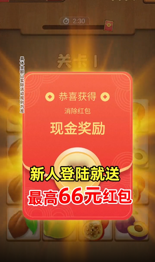 宾果连连看