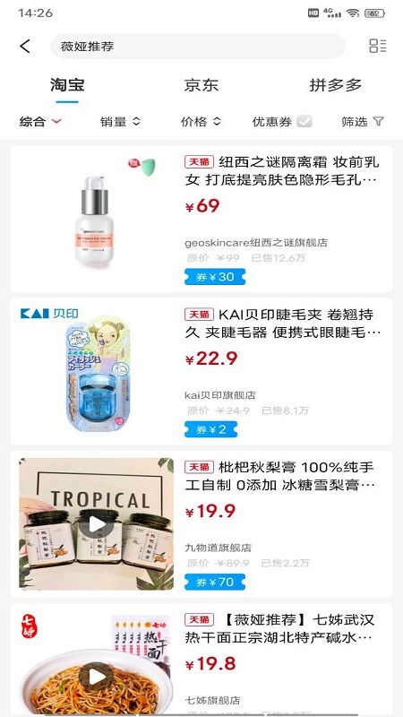 粉乐淘图3