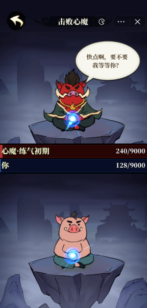 小妖也要当神仙图4