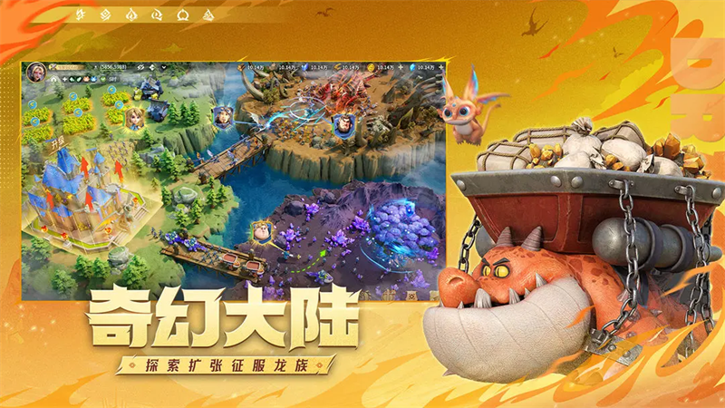 龙石战争 官方版图4