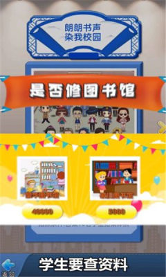 口袋校园
