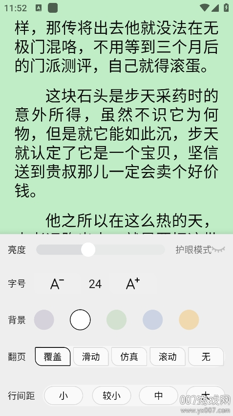 锚豆阅读图6