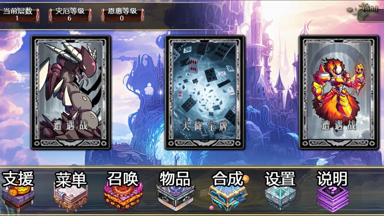 缝合尖塔2图1