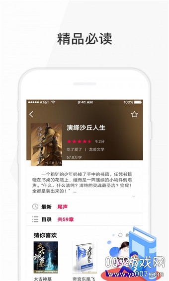 花生读书图3