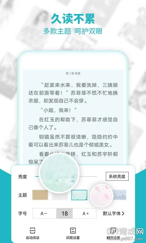 全本追书免费小说