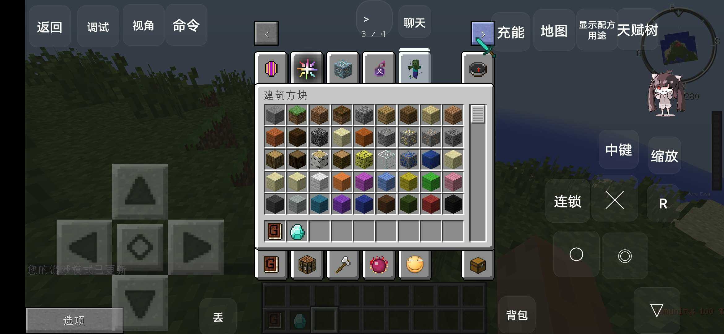 我的世界：泰坦生存叶枫同款图2