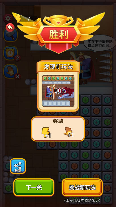 梦幻消不停图1