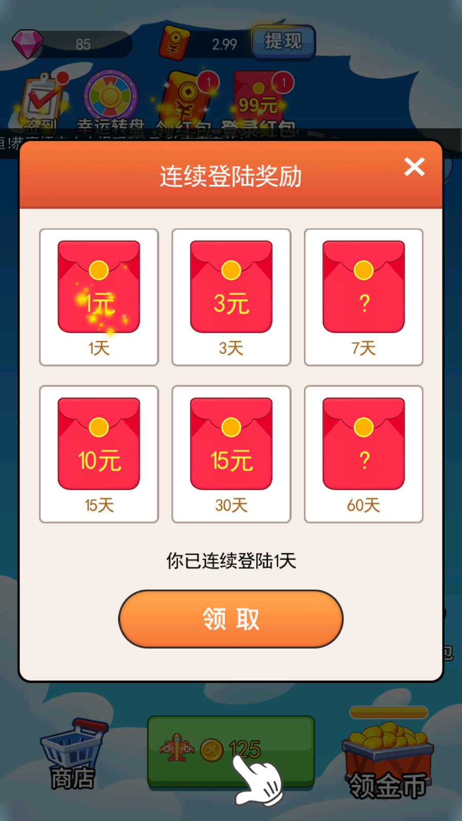 火力飞机图5