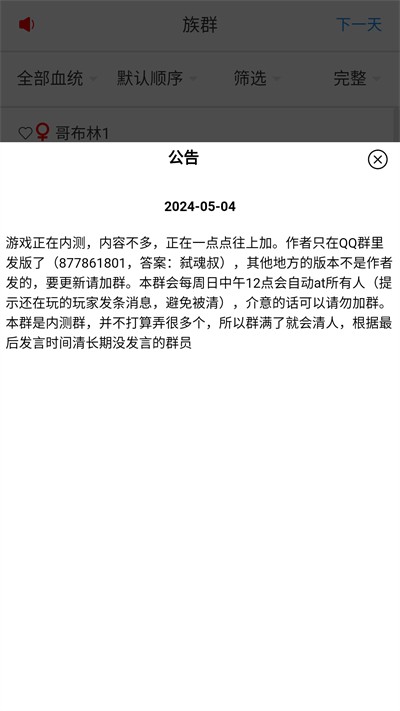 哥布林世界 哥布林世界