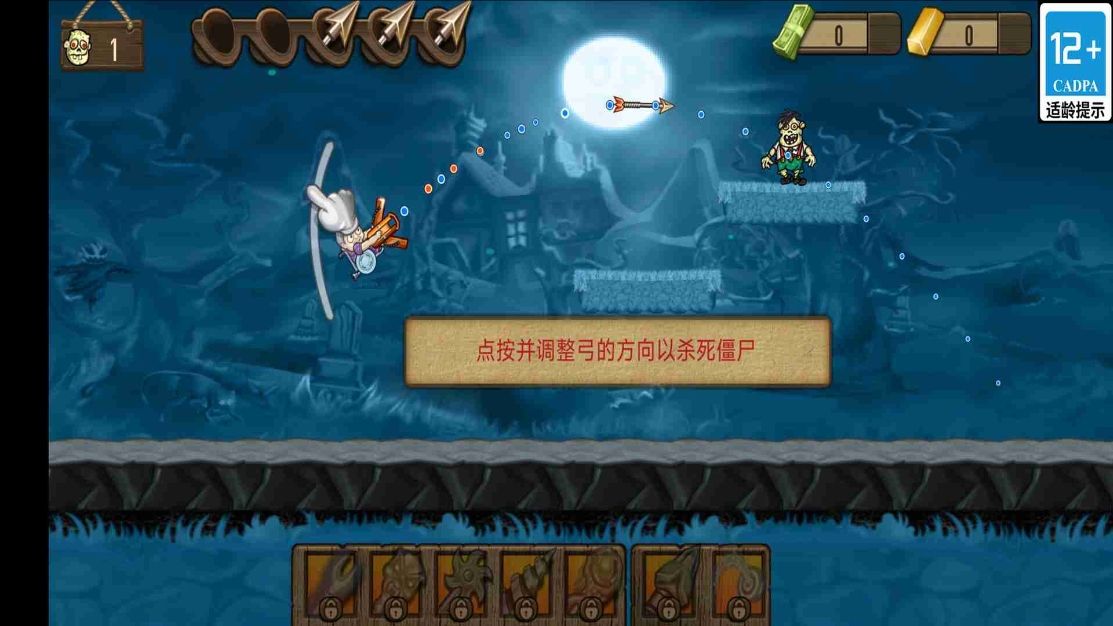 老铁神射手图3