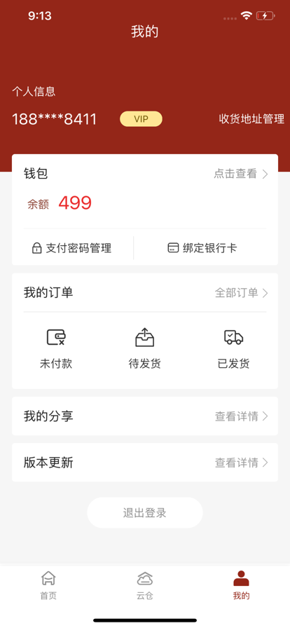 宇航布谷图2