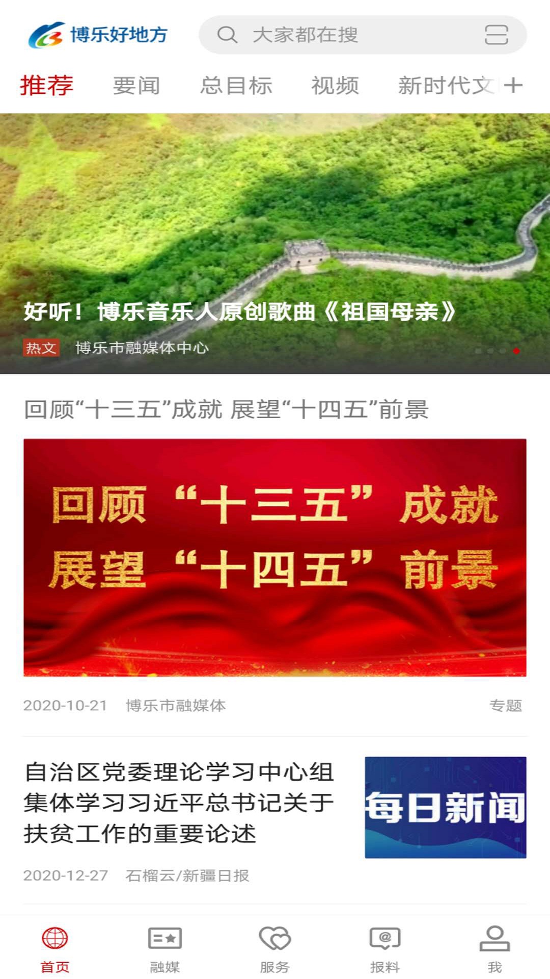 博乐好地方图5