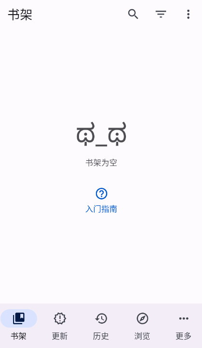 Komikku日漫阅读器app最新版下载图1