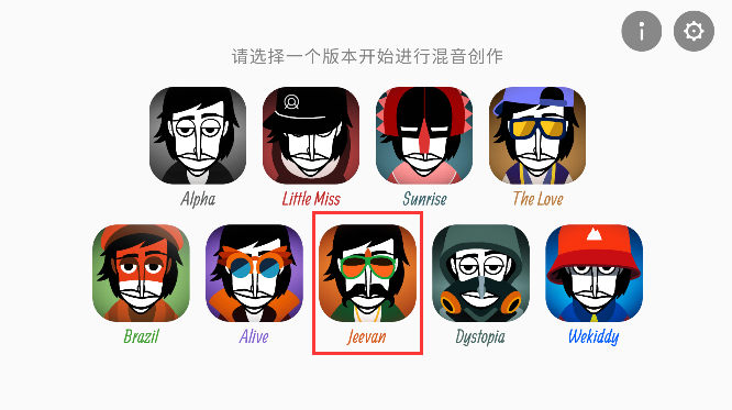 节奏盒子Incredibox