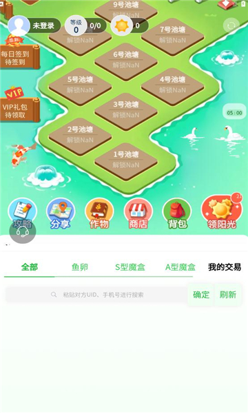 阳光渔场图2