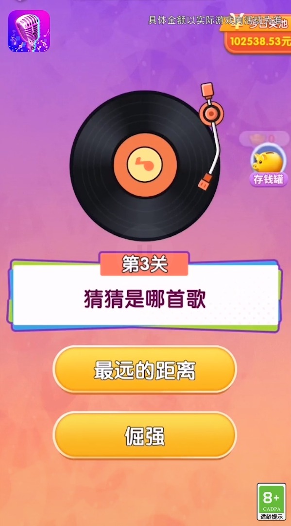 赛车挪一挪图1