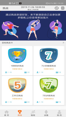 READsportapp最新版图2