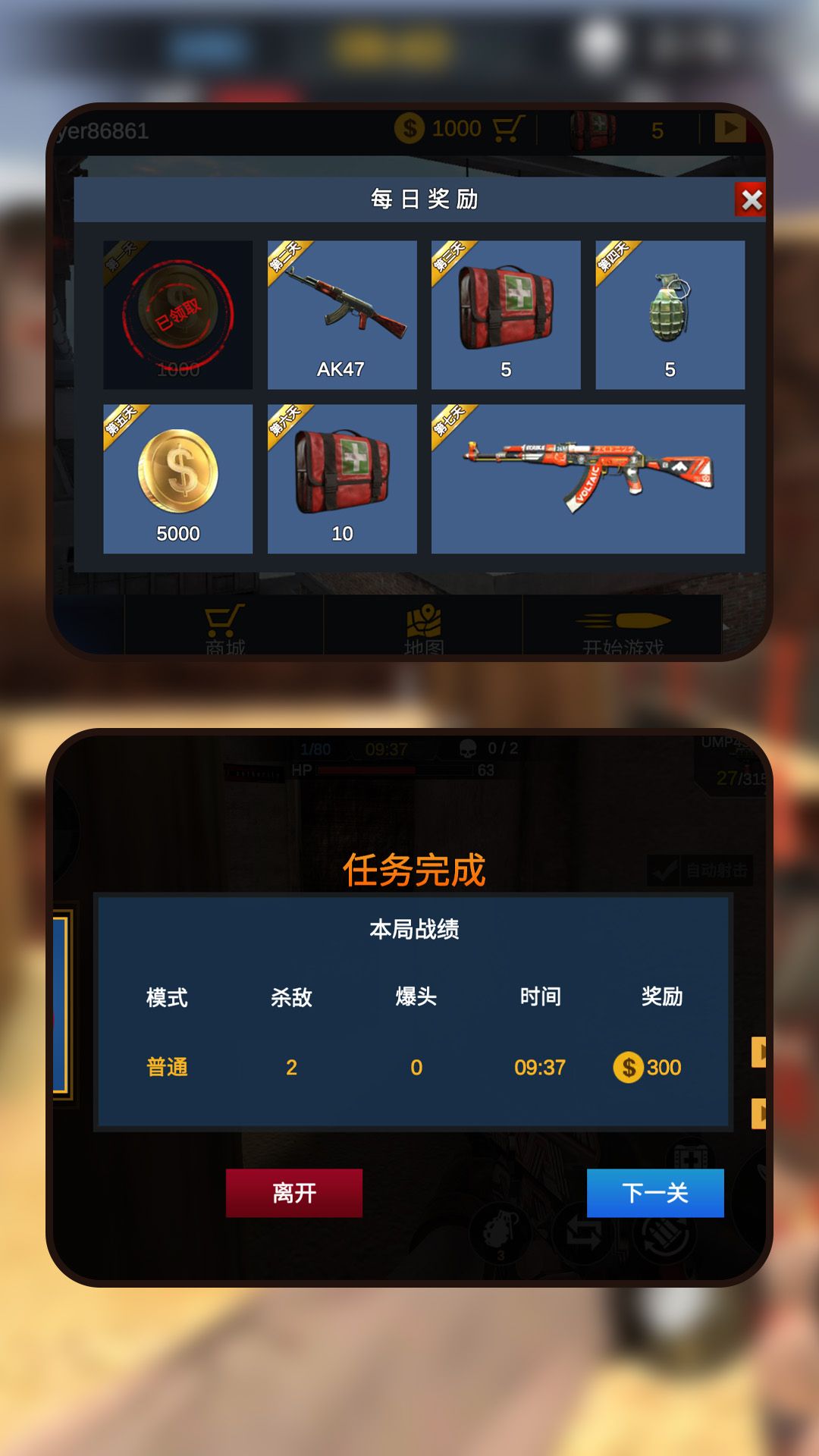枪魂英雄图2