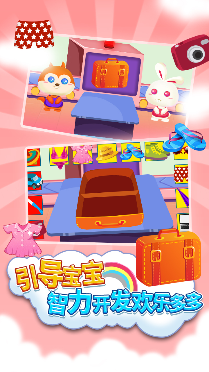 儿童宝宝机场图1