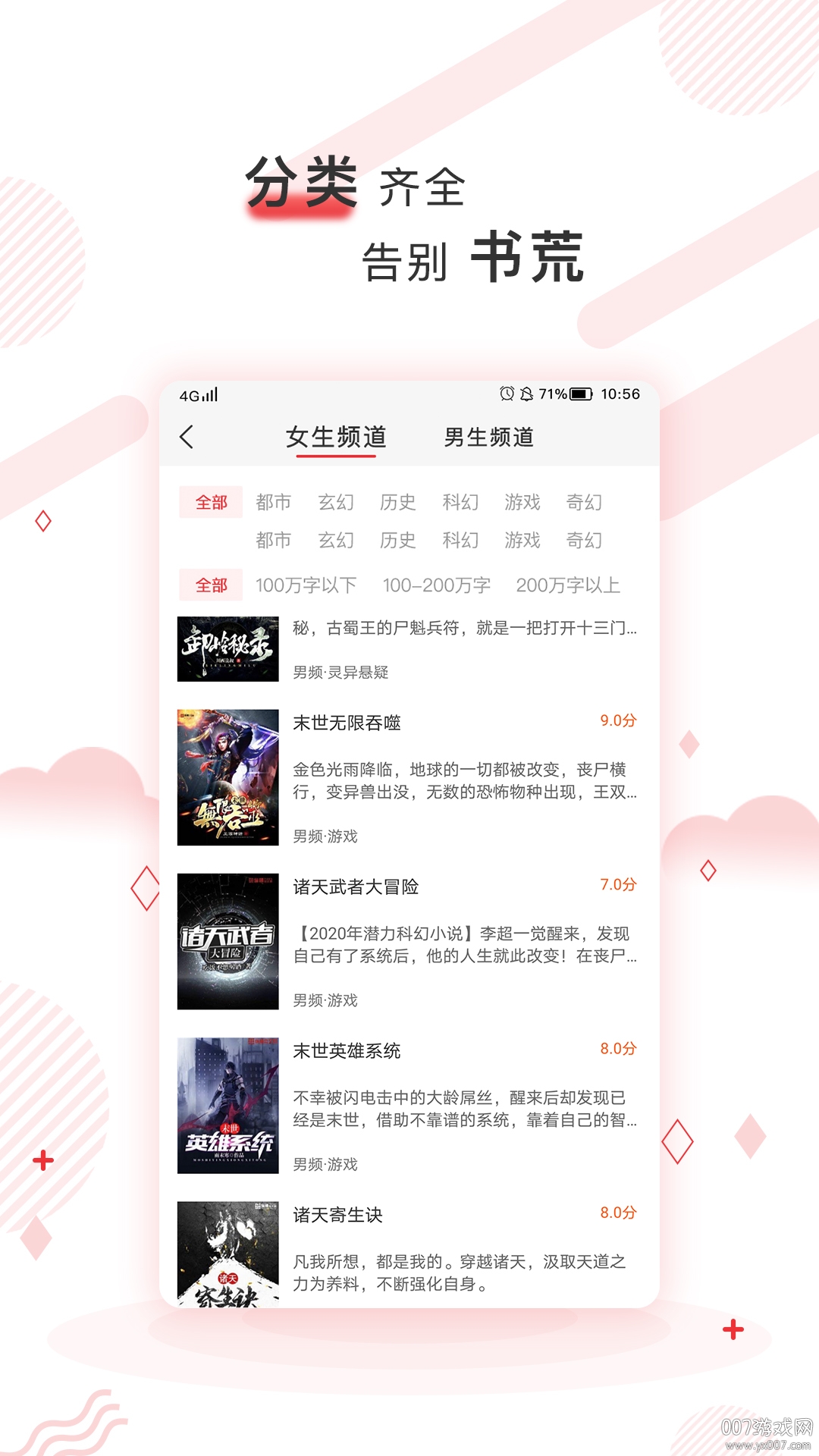 简驿免费小说 简驿免费小说