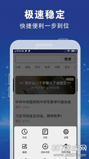 XFind浏览器资源下载极速版图3