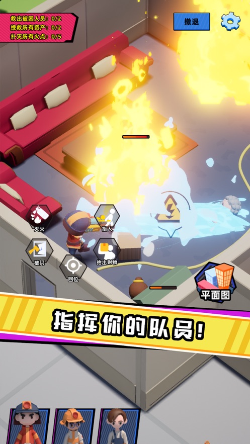 救火队长图1
