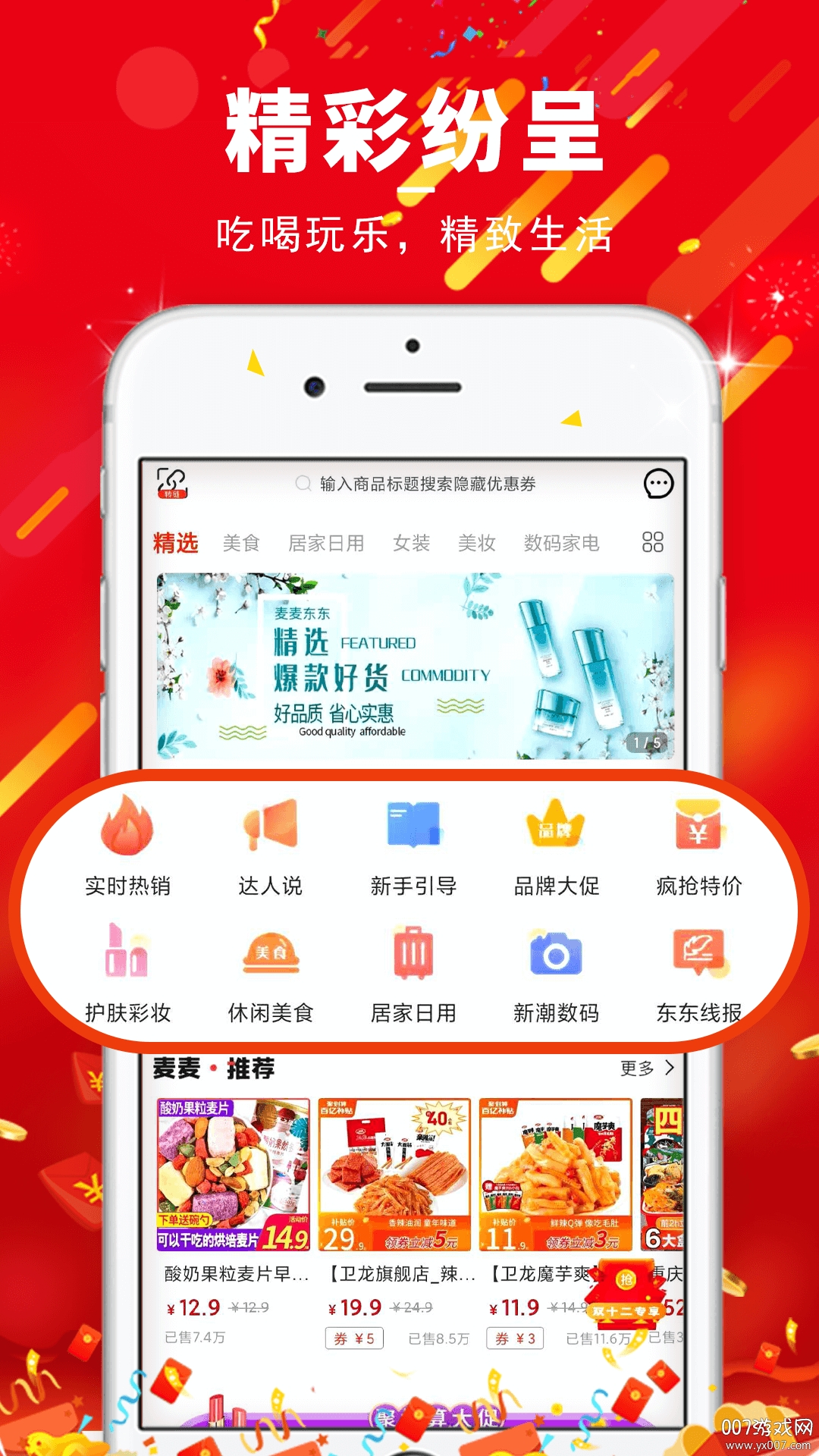 淘发现