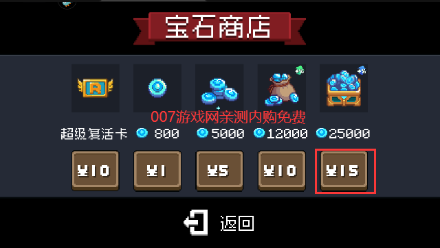 soul knight内置修改器最新版下载图1