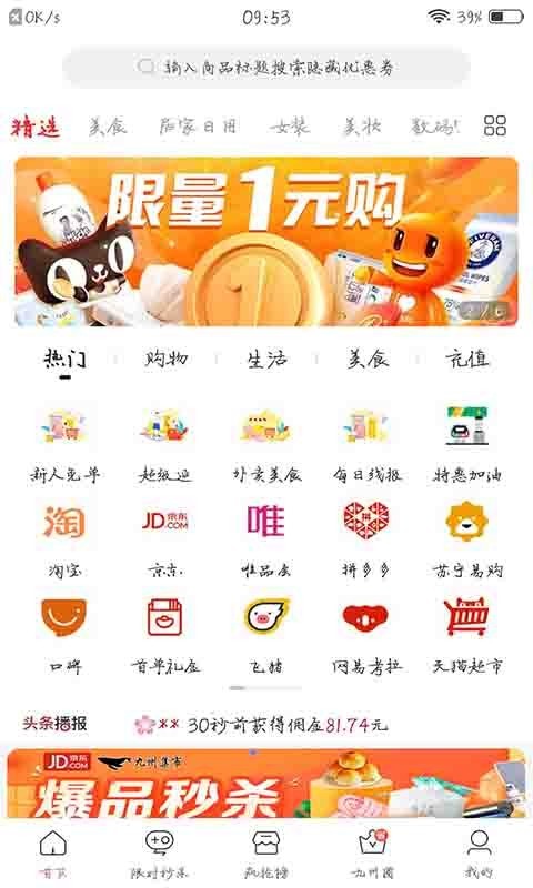 九州集市图2