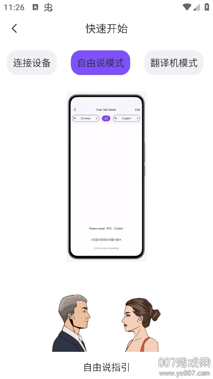 悦耳app免费下载手机版