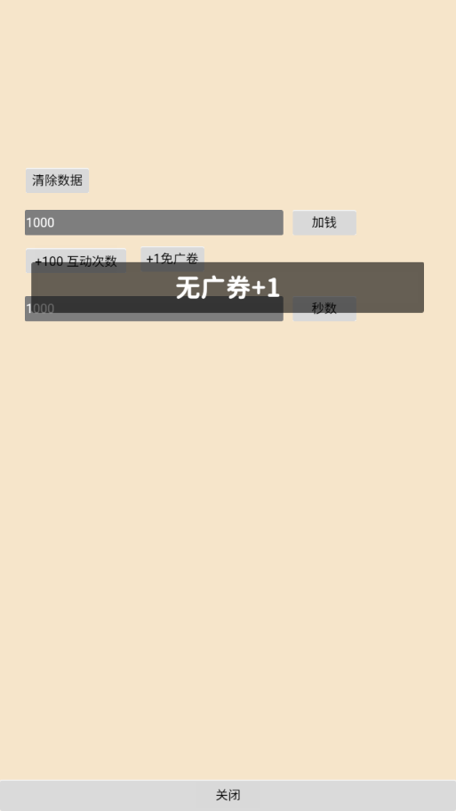 白手起家模拟器图2
