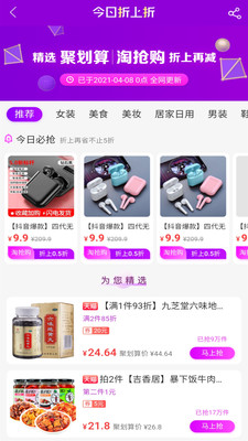 迈咚咚购物图4