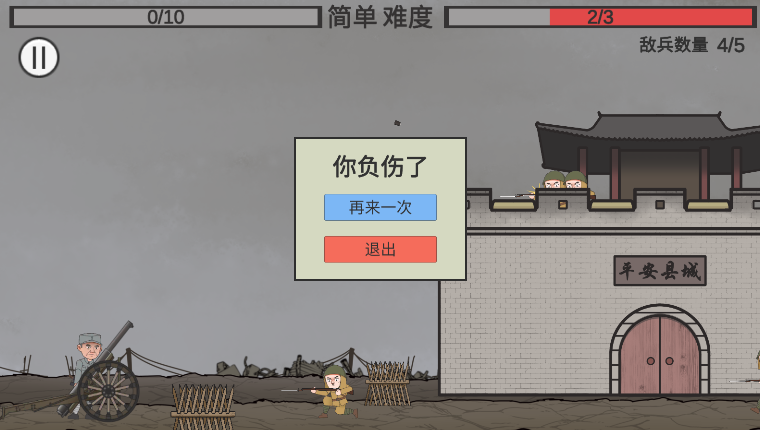 XiangWoKaiPao(向倭开炮游戏)图4