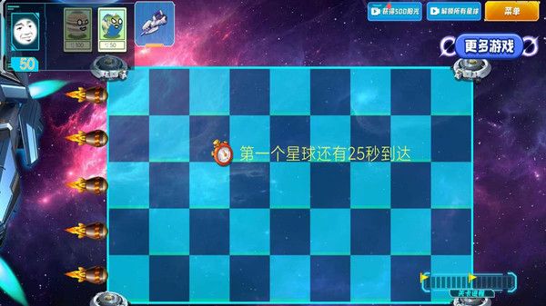 植物僵尸金铲子版图1