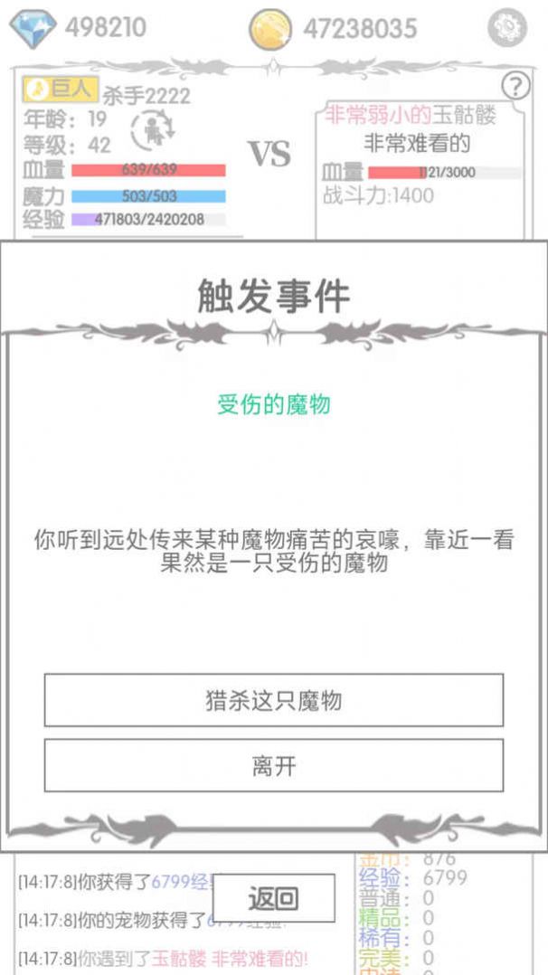战斗无止境图3