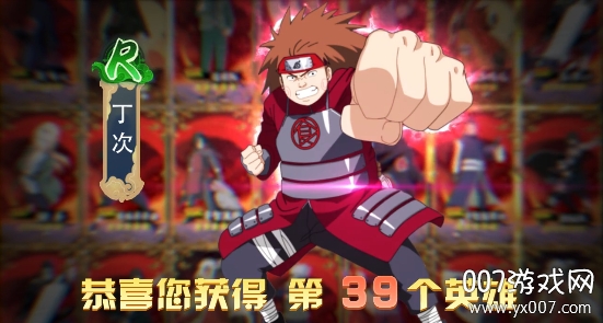 火影觉醒