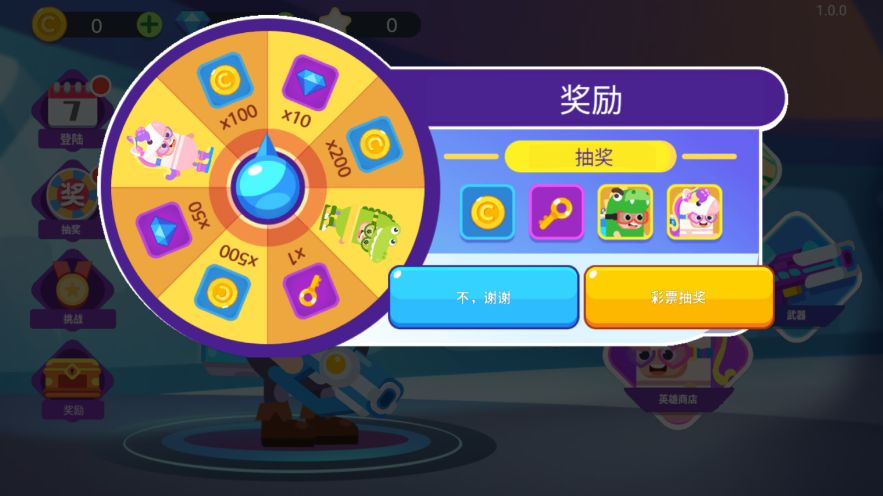 王者你别嚣张图2