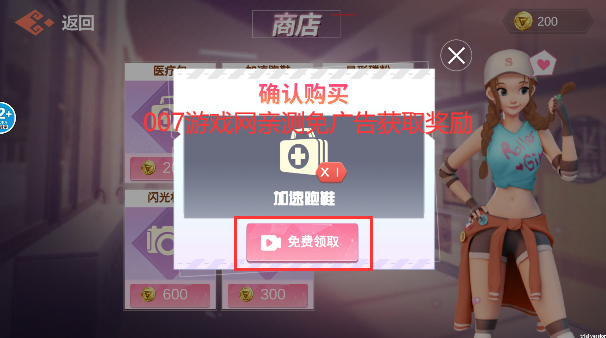 樱花高校躲猫猫图1