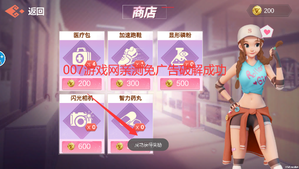 樱花高校躲猫猫图2