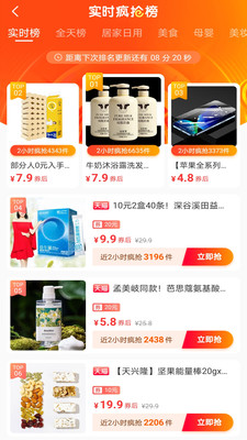 迈咚咚购物图3
