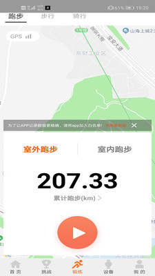 READsportapp最新版