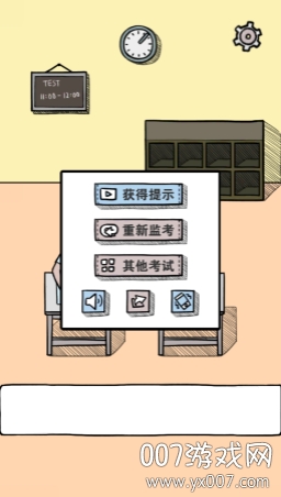 作弊是不可能成功的图2