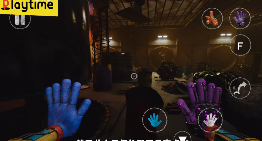 波比的游戏时间图3