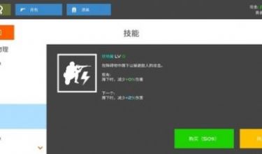 火柴人战争: 赤色突袭图3