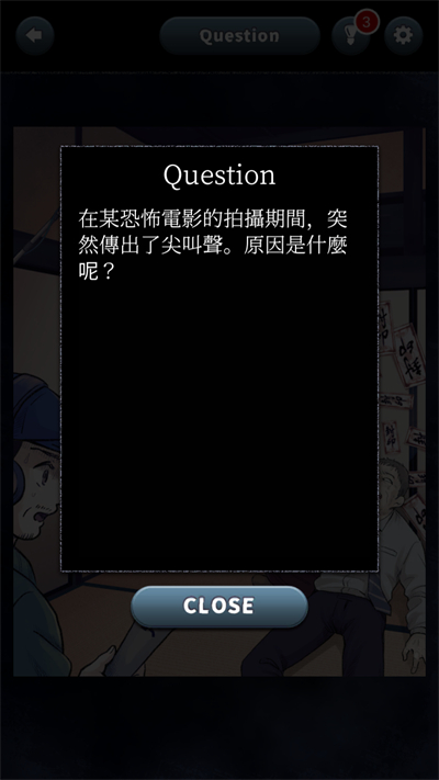 Face your fear! Mystery game图2